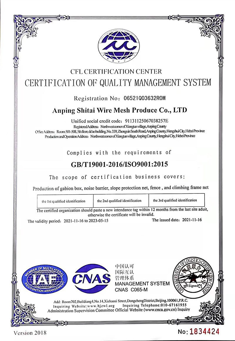 Shitai quality management system certificate